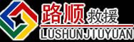 什邡道路救援
