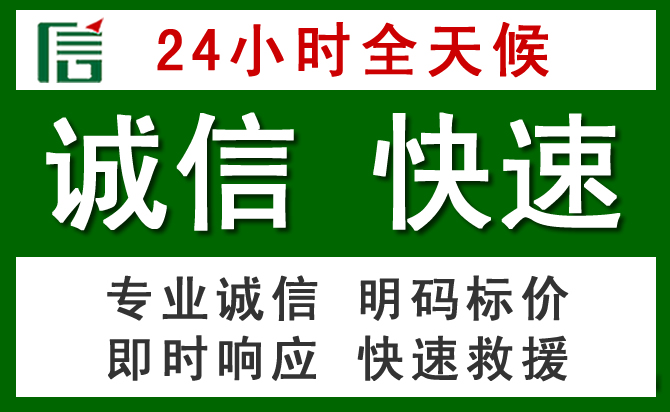 什邡道路救援 什邡汽车救援
