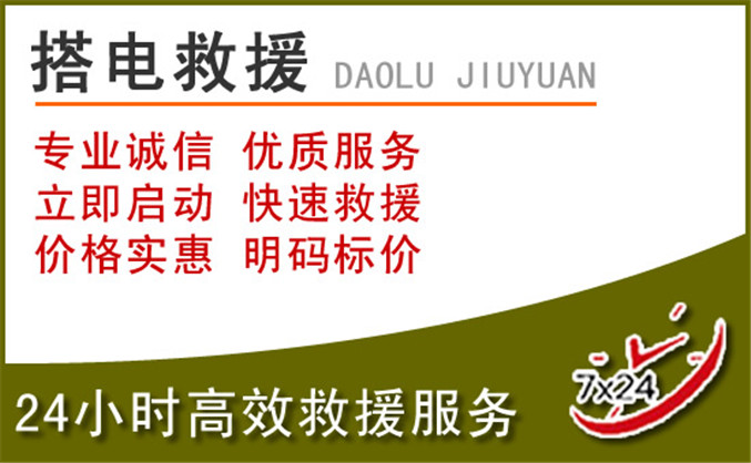 什邡汽车道路救援 什邡汽车道路救援
